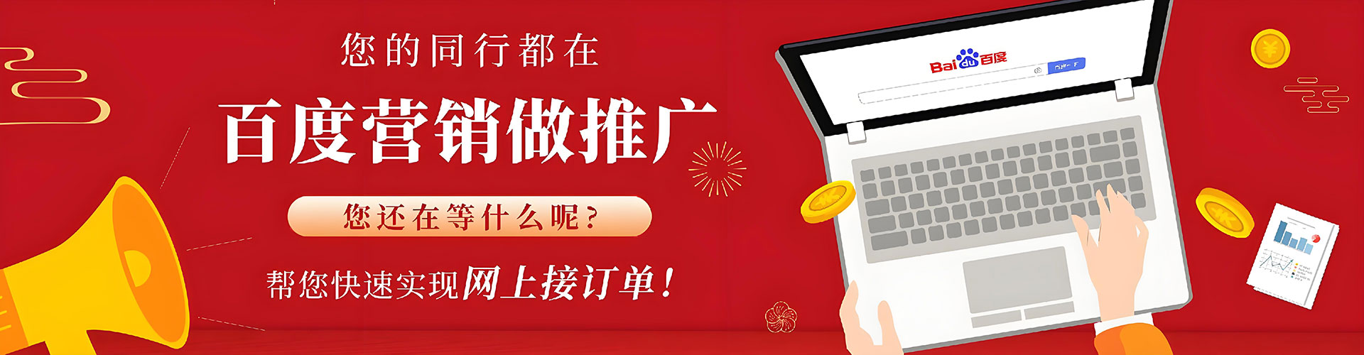 察雅百度推广